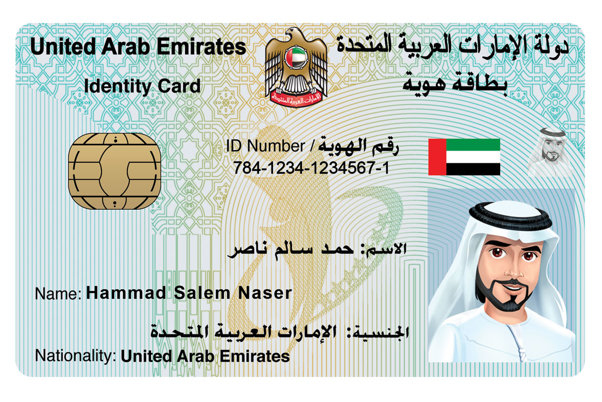 sample emirates id for rta eye test
